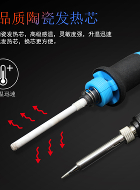 数显式可调温恒温电烙铁80W大功率主板维修工具电子焊接家用套装