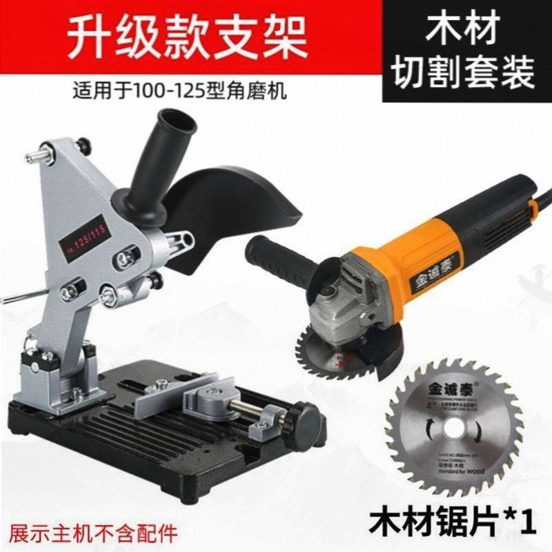 台式小型角磨机改木工台锯万用支架固定底座手动磨光机改装切割机,淘宝优惠券,粉丝福利购,淘宝优惠卷