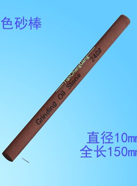 缝纫机配件801削皮机圆刀铲皮机磨刀打毛刺砂棒石笔组油石沙4A-7Y