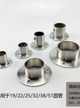 加厚衣柜挂衣杆配件衣橱柜子衣杆托底座法兰座固定衣架杆柜内配件