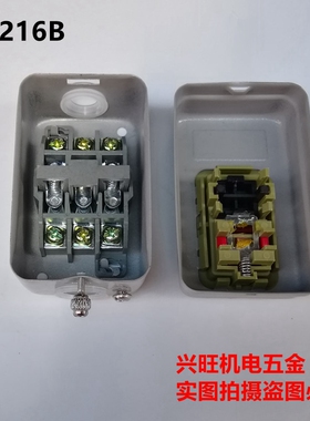 BS216B BS230B 动力用压扣开关 三相开关 控制按钮 400型材切割机
