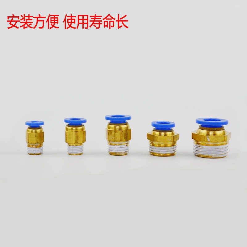 气动元件气管气接头快速快插pc6-02快接头PC10-03螺纹直通8-02-01,淘宝优惠券,粉丝福利购,淘宝优惠卷