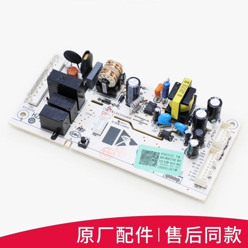0061800375B海尔冰箱电脑板电源板BCD-170WDPT-150WDPT-190WLDCS - 图1