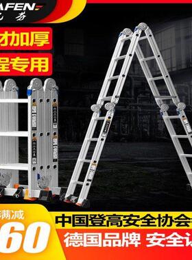 德国巴芬多功能折叠梯子工程梯家用人字梯铝合金加厚伸缩梯便携