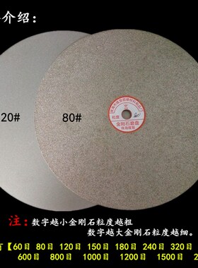 10寸250mm金刚石磨盘 磨片印石印章玉石砂轮片翡翠玛瑙打磨抛光片