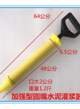 宇发牌水泥填缝枪加厚水泥砂浆充缝器防盗门窗水泥灌浆器圆嘴扁嘴