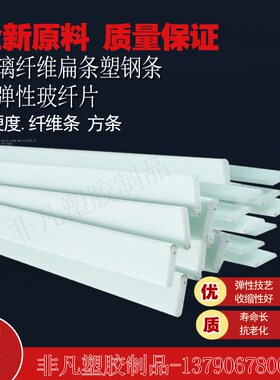 玻璃纤维片塑料条扁条玻纤弹性条手工模型玩具配件四方棒塑料扁条