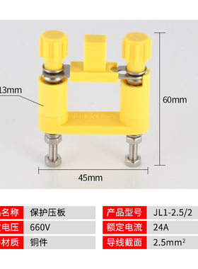 JL1-2.5/2E中置柜安装屏高压连接片JY1-2保护压板YB2-2功能切换片