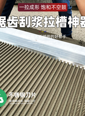 新款墙面找平神器铺砖平灰器瓦工贴砖辅助平灰耙子抹泥工具铝合金