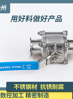 304不锈钢Q81F-16P快装三片式球阀手动卫生级3pc卡箍式卡盘快接