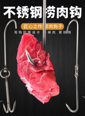 双钩厨房长柄不锈钢钩子熟食商用厨师烤鸭猪肉钢勾子捞挂专用加粗