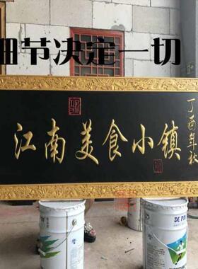对联门头牌匾实木店铺开业壁挂招牌公司店面M木刻店招门口匾额门