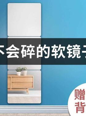 自粘摔不碎的f亚克力镜子衣贴柜门厕所粘贴免打孔高清贴墙一片装