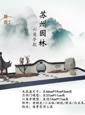 居室中式装饰摆景苏n州园林茶室书房摆件江南水乡山石假山盆景艺