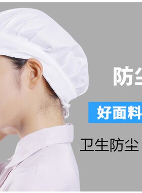包头发工作帽子男女食品防尘车间透气卫生防油烟厂帽男女工帽厚款