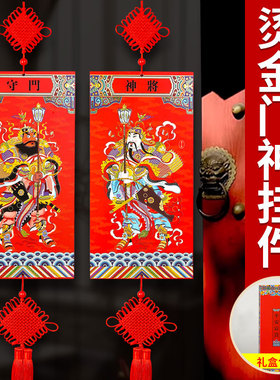 新年门神挂件木质新年室内中式高档F挂饰乔迁新居玄关大门过年装