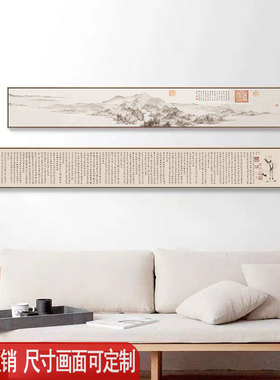 极窄长条横幅横版挂画中国风v茶楼茶室墙面画新中式民宿酒店装饰