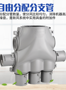 新风系统PE风管分风箱顶送风消音分支箱环保波纹PE管一分七分风箱