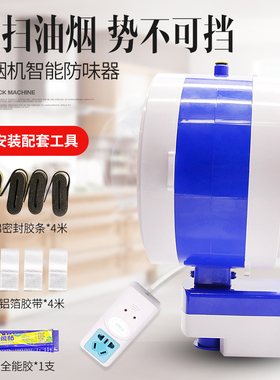 厨房电动止逆阀油烟机排气管防倒灌止回阀pvc管道烟道防烟防味阀