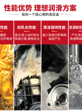 液压油抗磨46号高压耐磨68装载机叉车挖机铲车专用举升机大桶18升