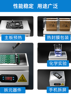 大功率数显加热台PCB主板加热预热平台烫膜机手机平板拆屏加热板