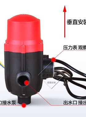 水泵压力开关智能电子压力控制器全自动增压泵控制器凌霄威乐通用