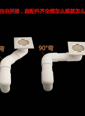 PVC地漏移位器洗衣机卫生间下移位排水管配件弯头椭圆50扁管三通