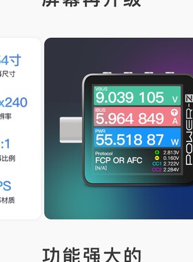 power-z usb测试仪电压电流表快充充电功率检测仪pd诱骗器km003c