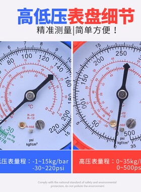 家用空调加氟管工具R22R410a加氟表压力表冷媒雪种加液汽车充氟表