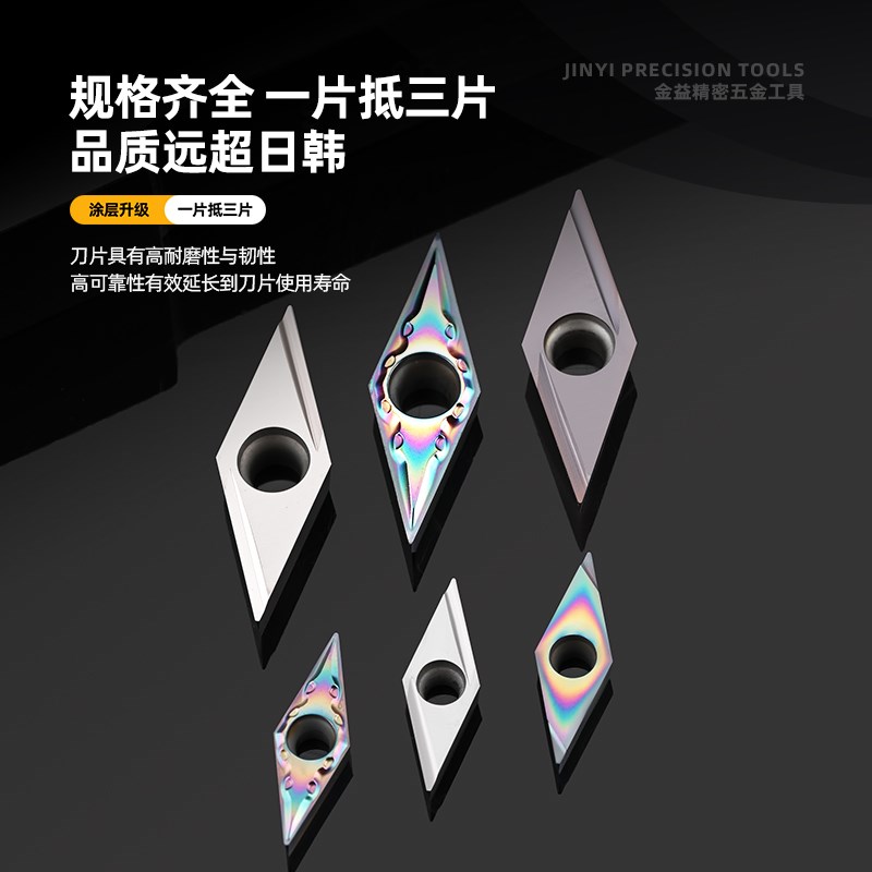 35度菱形刀片内孔精车刀片精磨开槽VBGT110302L-F陶瓷VBGT160402 - 图0