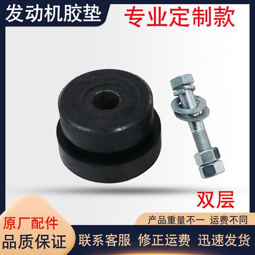 小型装载机铲车配件发动机胶垫驾驶室胶垫子减震双层单层胶垫明宇 - 图1