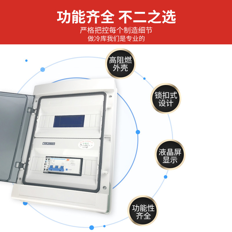 冷库电动门系统冷库移门自动开关器一键开门冷库门电控电机配件 - 图0