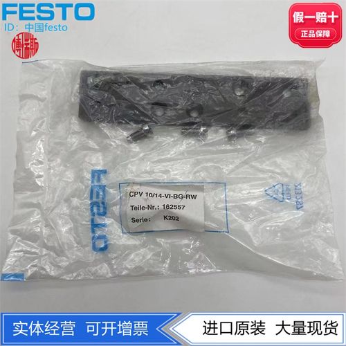 FESTO I/O模块CP-E08-M8-CL 538788  CPV10/14-VI-BG-RW 162557 - 图2