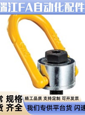 怡合达重型旋转吊环 拉环型TCC16-0.5T 0.7T 1.0T 1.5T 2.0T 2.5T
