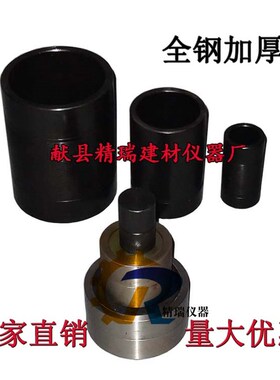 50/100/150mm无侧限抗压强度试模 灰土模 全钢水稳碎石抗压模具