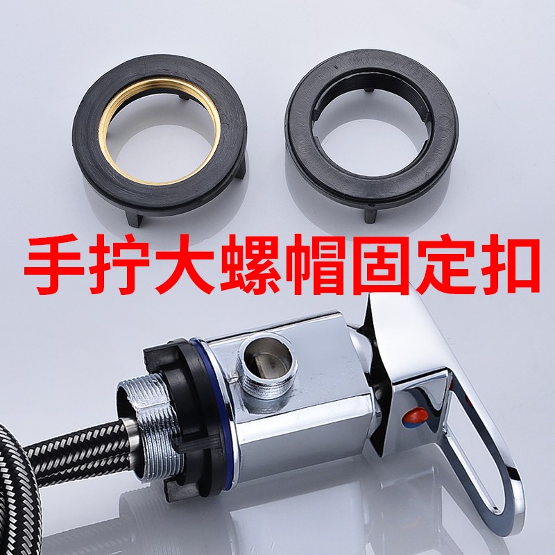 洗头床水龙头手拧开关配件 混水阀安装固定卡扣大螺帽维修件 - 图3