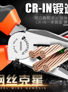钢盾钢丝钳多功能万用老虎钳子手钳子电工专用家用工具断线平口钳