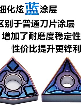 304不锈钢316专用外圆镗孔耐磨精车粗车数控刀片断屑三角桃型尖刀