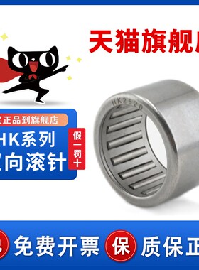 滚针轴承HK1208 通孔37941/12轴承 HK121608 内径12外zre B224824
