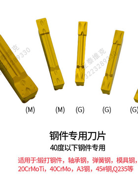 切槽刀片 切断割刀MGMN200/300/400/500-G-M不锈钢钢件铝铸铁陶瓷