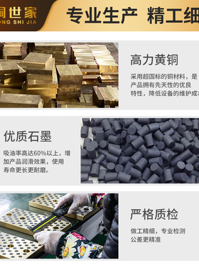 STW 自润滑滑板铜合金石墨铜板 耐磨块 模具滑动导板定制