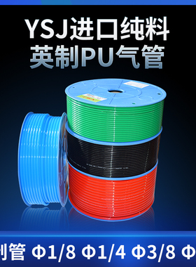 PU管空压机气泵气管8mm透明气管软管气动元件红黄绿黑透明桔蓝色