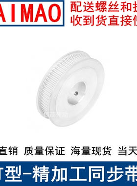 2GT45齿同步轮AF两面平齿宽11内孔5 6 6.35 8 10 12同步带轮2GT60