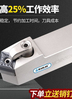 数控刀杆50度外圆车刀杆MCMNN2020K/2525M12/3232P16-100菱形钝角