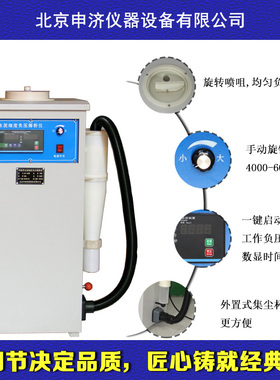 水泥细度负压筛析仪筛子环保型FYS-150B粉煤灰细度负压筛析仪数显