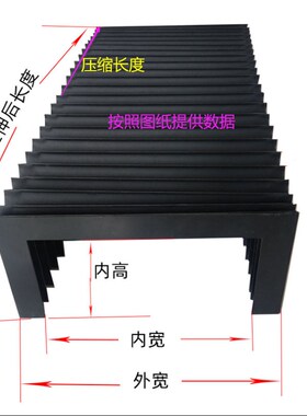 风琴防护罩柔性机床风琴式保护罩伸缩机床导轨防尘罩一字型风琴板