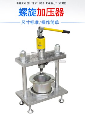 螺旋加压器手动液压型 水泥混凝土抗渗脱模 抗折试验器 砼抗渗仪