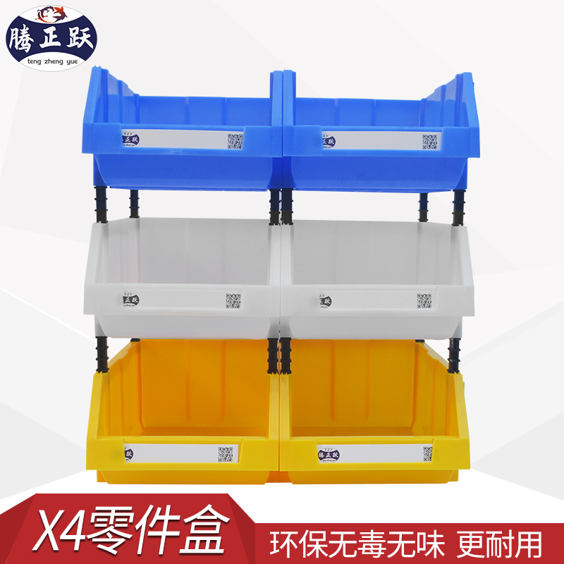 腾正跃组装式零件盒五金配件盒物料分类收纳盒电子元件盒加厚货架 - 图0