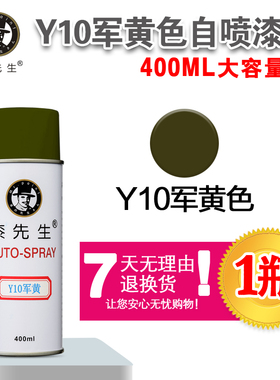 军绿色自喷漆迷彩吉普车高达模型GY06军车绿修补漆 Y10军黄色勇士