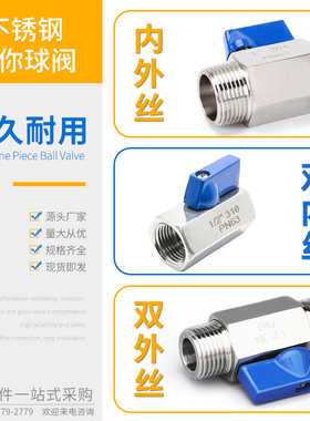 304不锈钢迷你球阀内外丝六角高压阀门双外丝卫生级微型开关阀2分